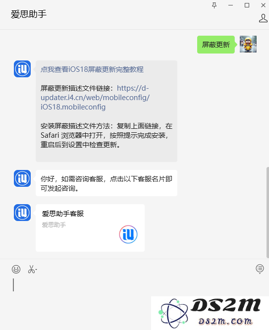 最新屏蔽 iOS 18 更新描述文件已发布！附上安装和使用方法