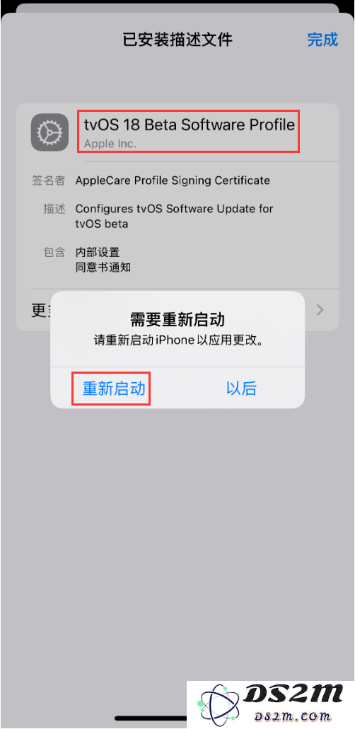 最新屏蔽 iOS 18 更新描述文件已发布！附上安装和使用方法
