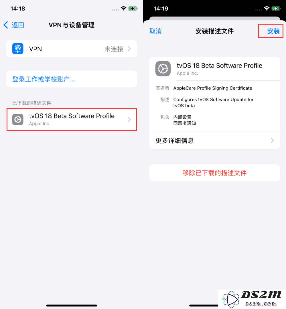 最新屏蔽 iOS 18 更新描述文件已发布！附上安装和使用方法