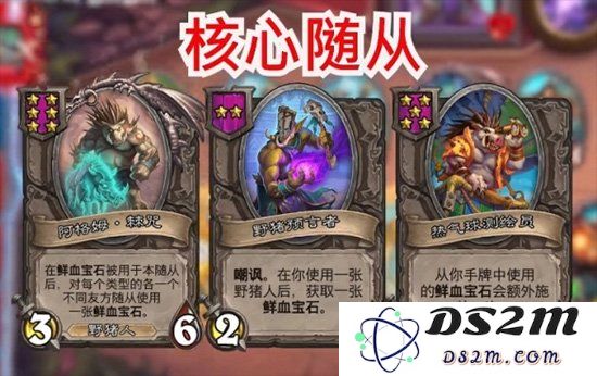炉石传说酒馆战棋野猪人阵容搭配 野猪人成型阵容介绍：掌握战局，纵横竞技场的秘法！