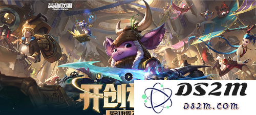 英雄联盟2020维护