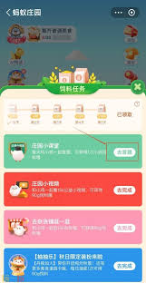 2025年5月17日支付宝蚂蚁庄园最新问答及答案解析是什么