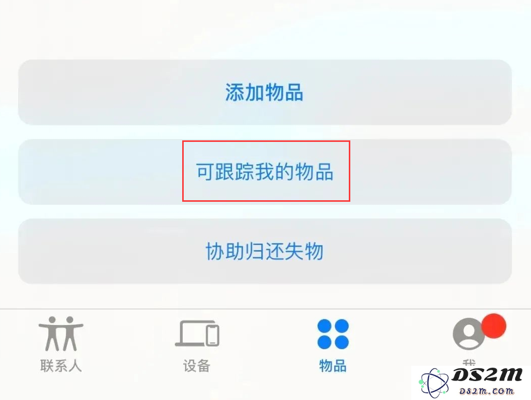 苹果 iOS 15.2 正式版更新内容汇总