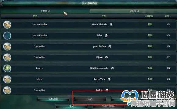 跨平台联机-全攻略-4月版本V2.0-Windows全息版