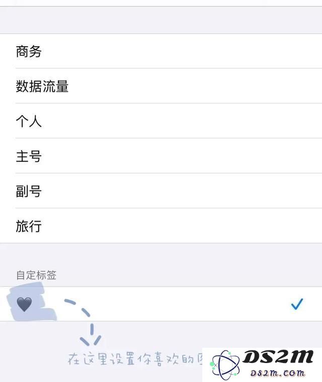 iPhone 13如何设置个性信号图标？