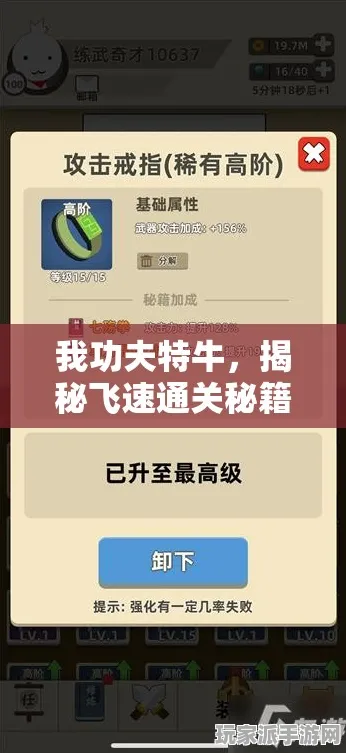 ▶最新｜指南 实测｜v0425｜我功夫特牛高分技巧攻略
