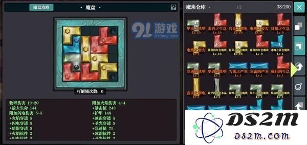 魔渊之刃中枪魔盘的最佳使用方法与装备推荐