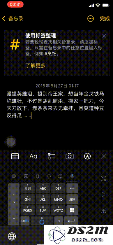 iPhone备忘录实用隐藏技巧汇总，提升你的使用体验和效率