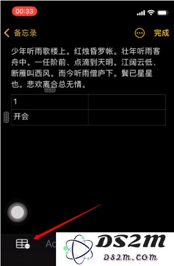 iPhone备忘录隐藏小技巧汇总