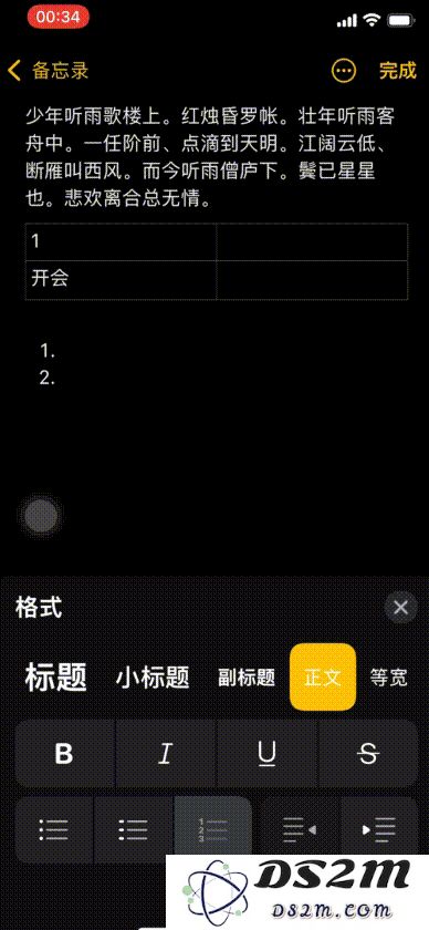 iPhone备忘录隐藏小技巧汇总