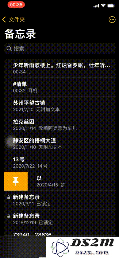 iPhone备忘录隐藏小技巧汇总