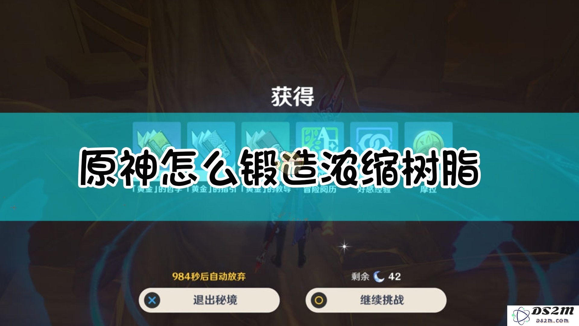 原神中如何有效浓缩树脂的技巧与方法分享，助力玩家快速提升游戏体验