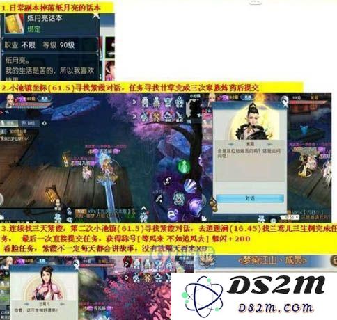 诛仙手游三生树在哪里 找到三生树任务攻略