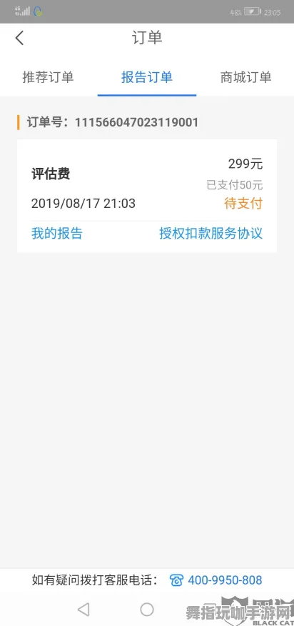 云游戏-智能合约漏洞审计-五一假期必备-倒计时6天-淘宝互动