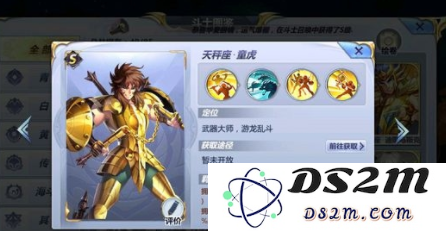 圣斗士星矢手游童虎小宇宙怎么搭配_童虎小宇宙搭配攻略