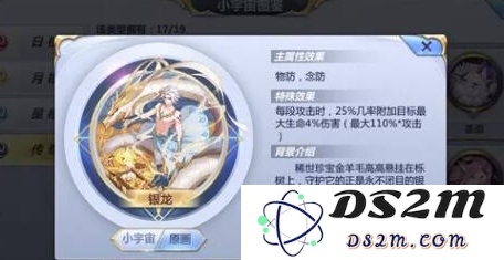 圣斗士星矢手游童虎小宇宙怎么搭配_童虎小宇宙搭配攻略