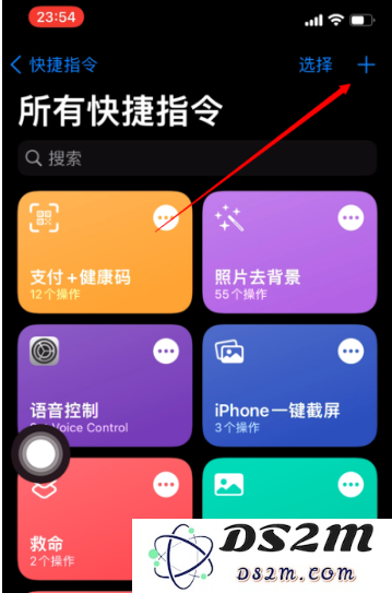 敲击iPhone手机背面可显示健康码？如何设置？