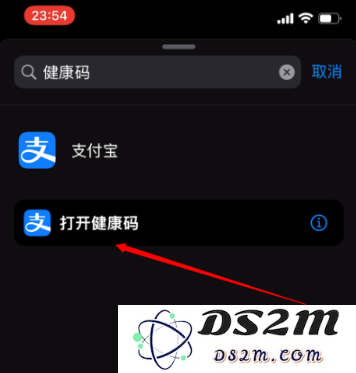 敲击iPhone手机背面可显示健康码？如何设置？
