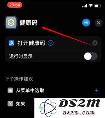 敲击iPhone手机背面可显示健康码？如何设置？