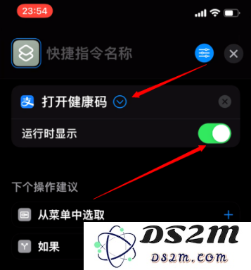敲击iPhone手机背面可显示健康码？如何设置？