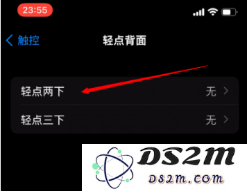 敲击iPhone手机背面可显示健康码？如何设置？
