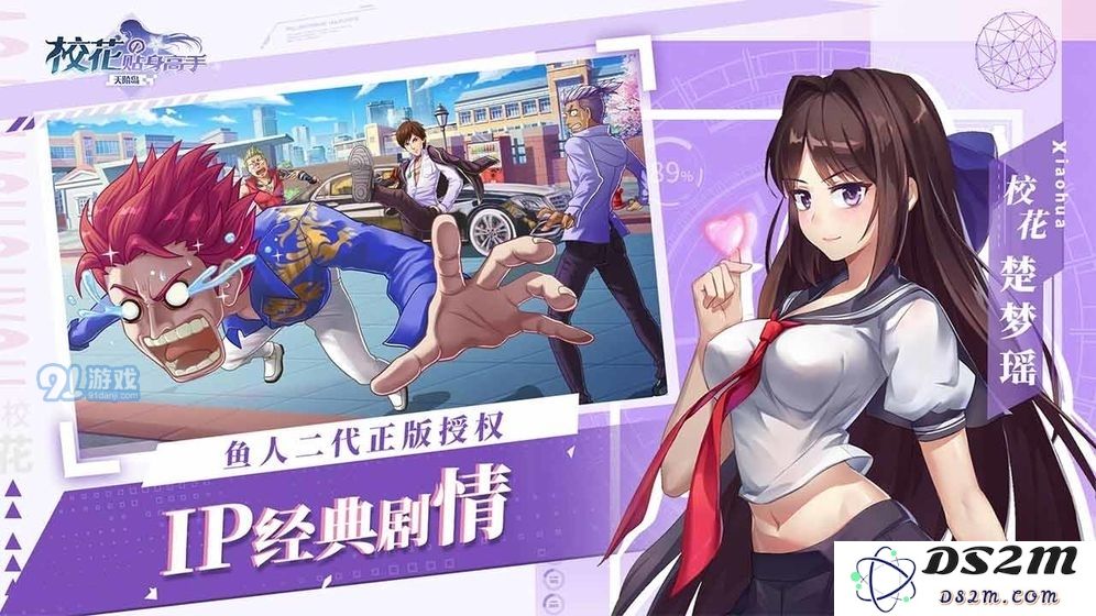 如何轻松跳过《校花的贴身高手》天阶岛关卡的技巧与攻略