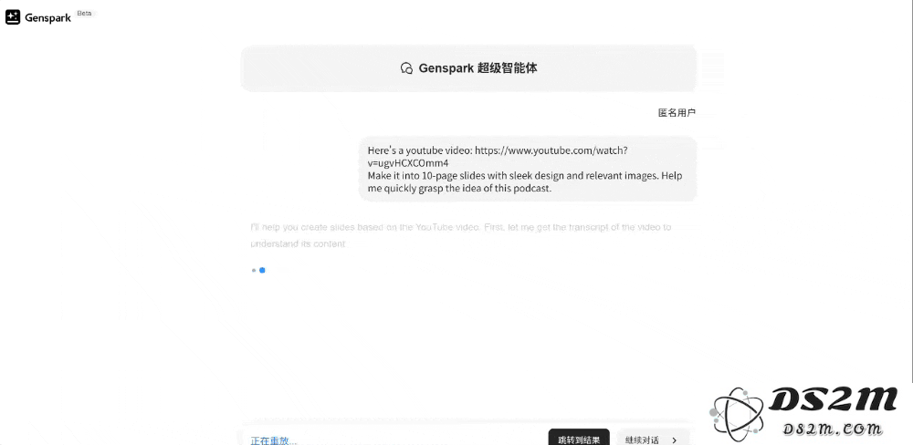 2个百度T11推出超级智能体火爆硅谷！免费使用无需邀请码，靠AI搜索功底估值已破38亿