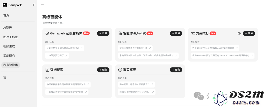 2个百度T11推出超级智能体火爆硅谷！免费使用无需邀请码，靠AI搜索功底估值已破38亿