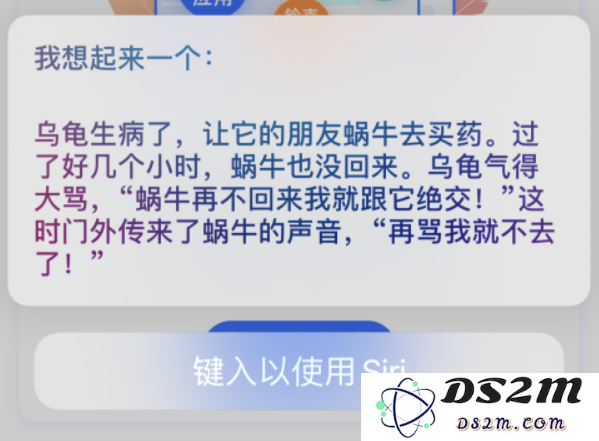 iPhone 新技巧：让 Siri 给你讲冷笑话