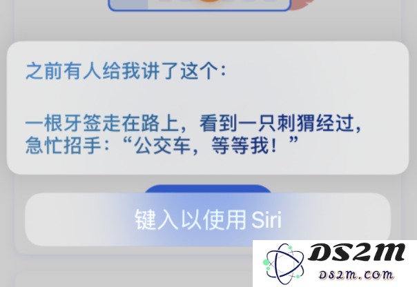 探索 iPhone 的新功能：教你如何让 Siri 轻松为你讲述有趣的冷笑话