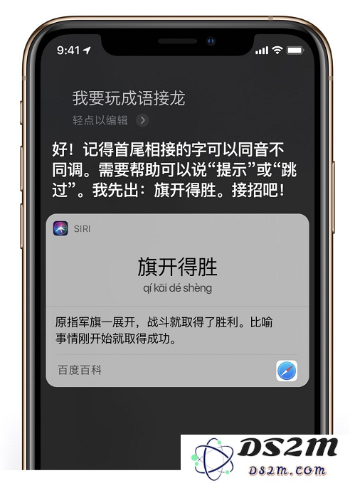iPhone 新技巧：让 Siri 给你讲冷笑话