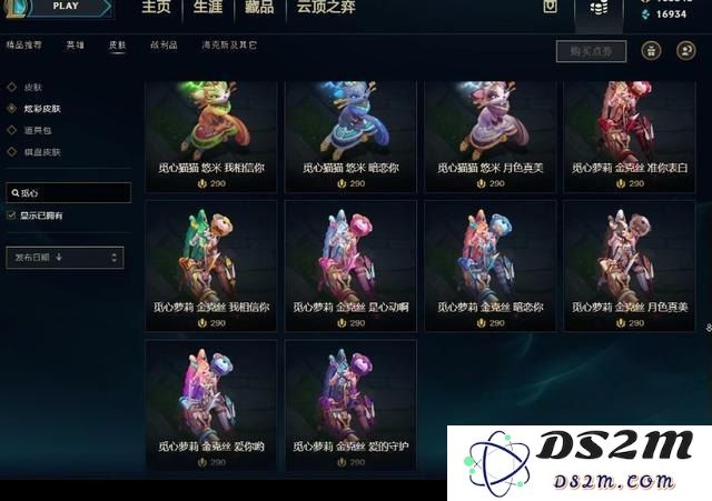 《英雄联盟》中那些令人心醉神迷的皮肤名称盘点与解析