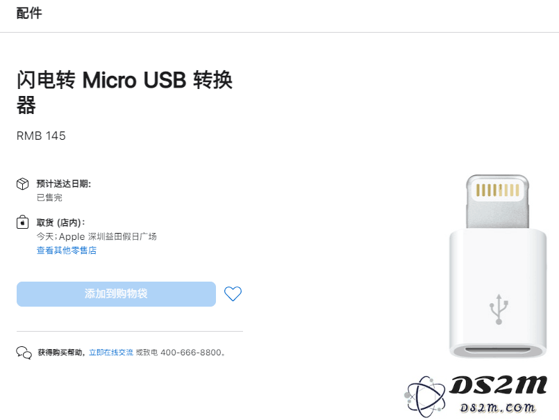如何将安卓手机与苹果 iPhone 通过数据线连接？