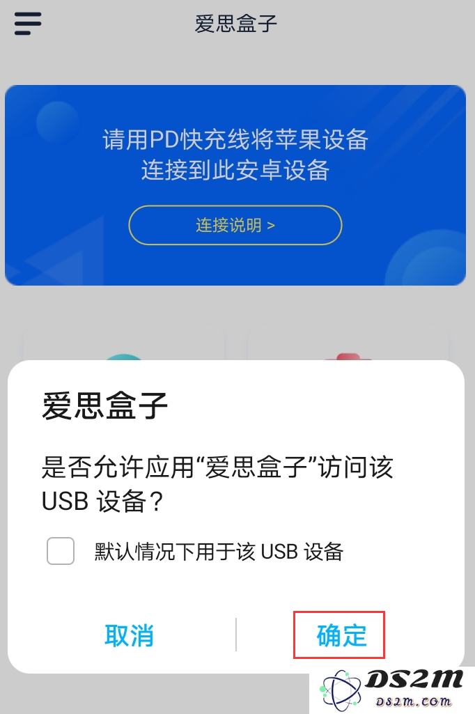 如何将安卓手机与苹果 iPhone 通过数据线连接？