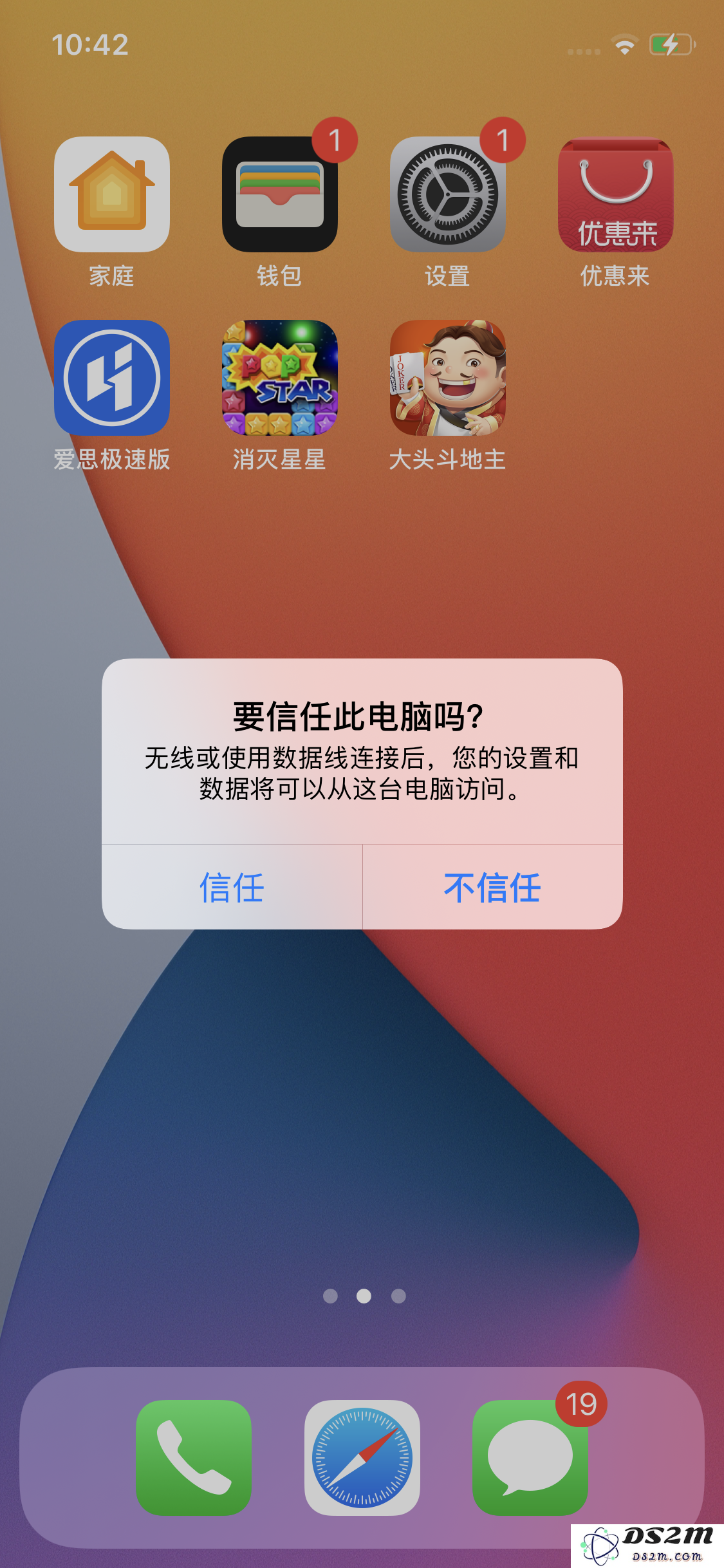 如何将安卓手机与苹果 iPhone 通过数据线连接？