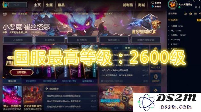 大西瓜英雄联盟等级