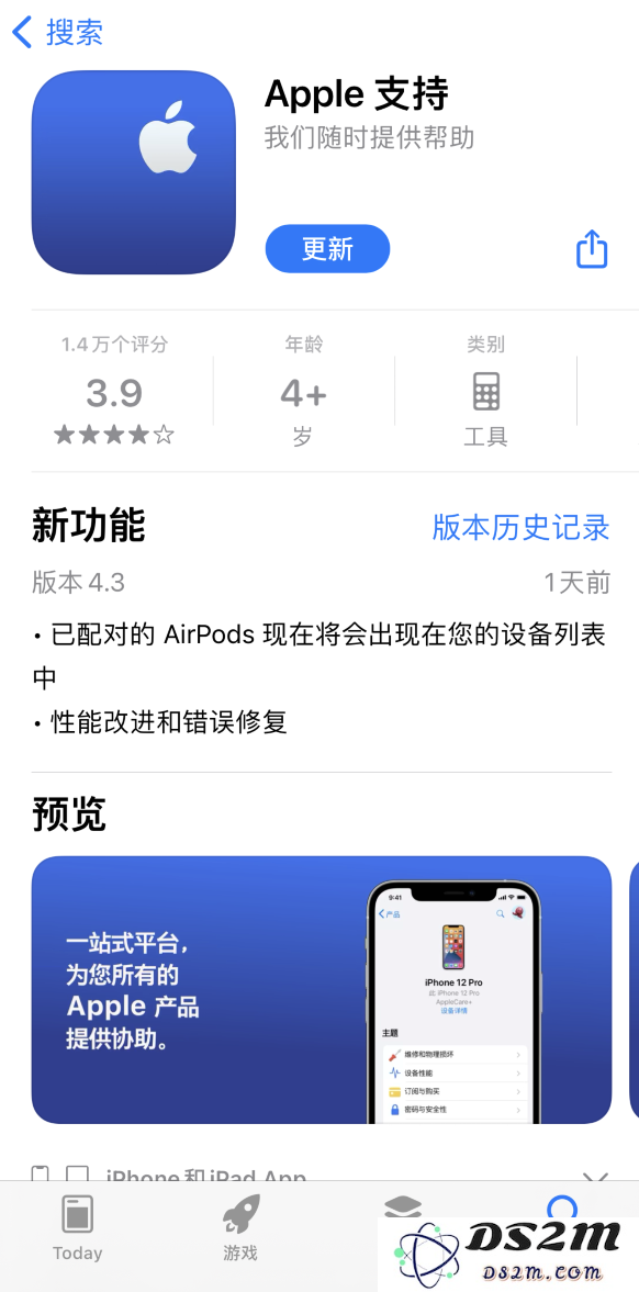 如何使用“Apple 支持” 应用程序查找 AirPods 的序列号以及获取相关使用说明文档