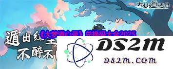 大梦道心录中可以使用的兑换码分享及获取方式介绍