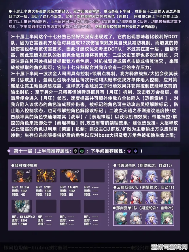 ▶重磅消息！幻界迷踪全新版本更新上线 最新策略技巧TOP1，必备操作指南｜全新版本的解答已整理完毕！