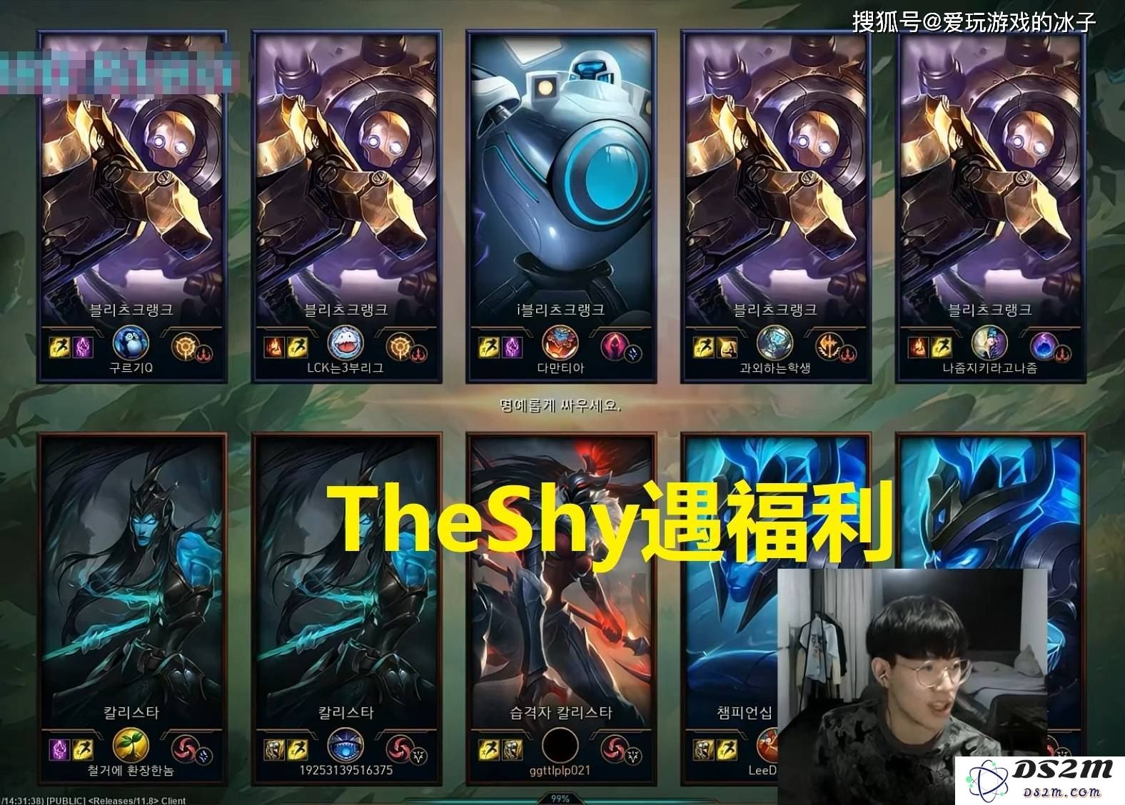 英雄联盟theshy壁纸
