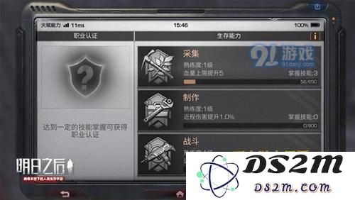 明日之后瑞秋在快乐101什么地方