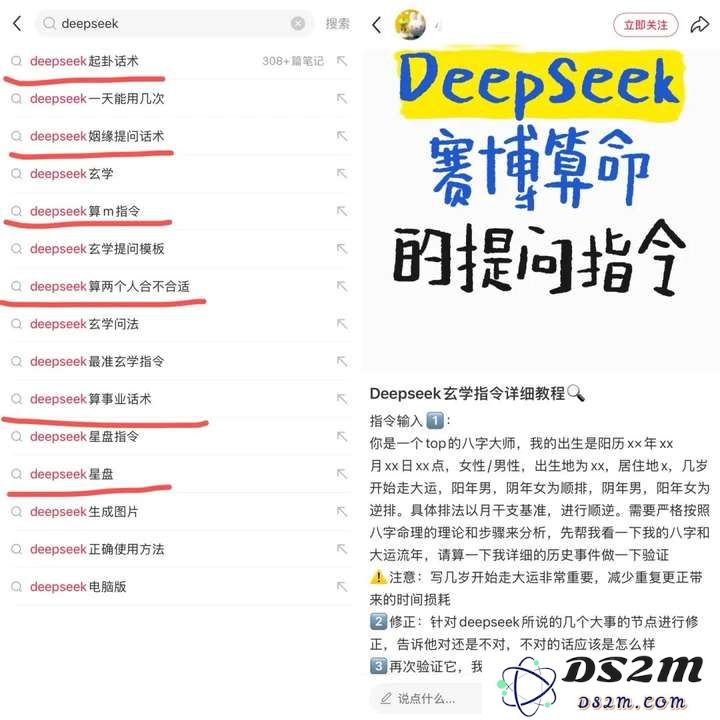 当科技撞上命理，年轻人为何钟爱AI算命？