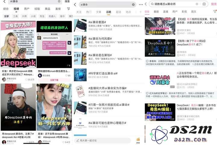 当现代科技与传统命理相结合，年轻人为何热衷于AI算命这一新趋势？