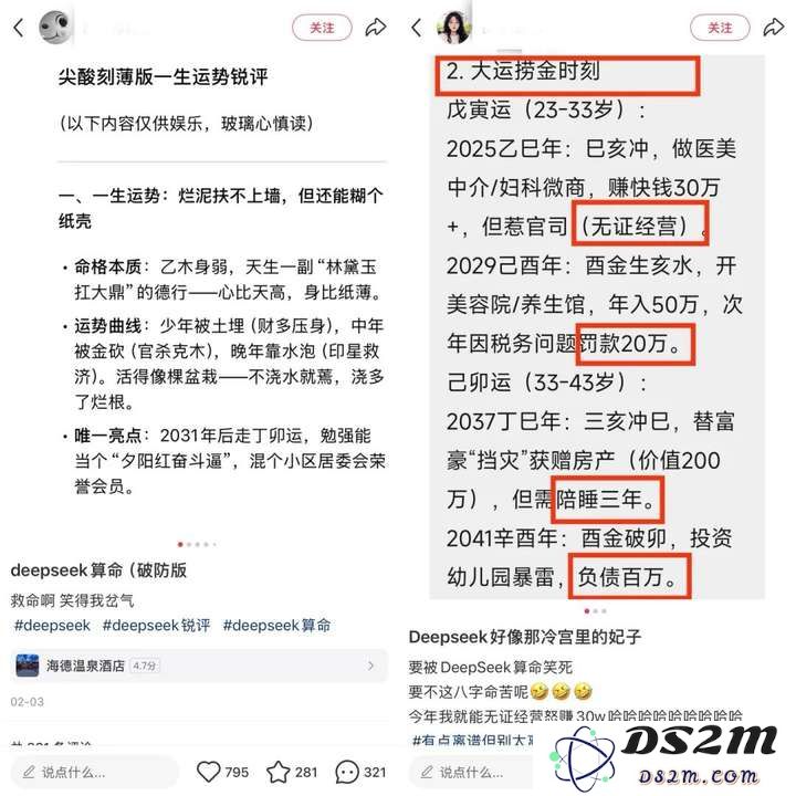 当科技撞上命理，年轻人为何钟爱AI算命？