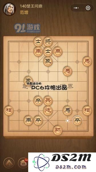 腾讯中国象棋