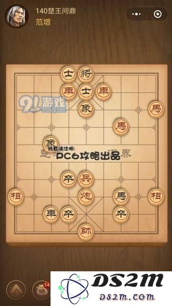 残局140关