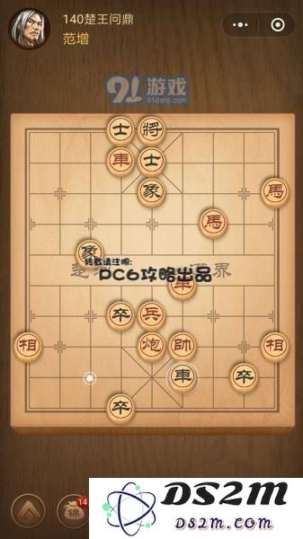 残局140关