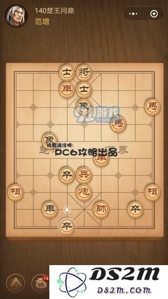腾讯中国象棋