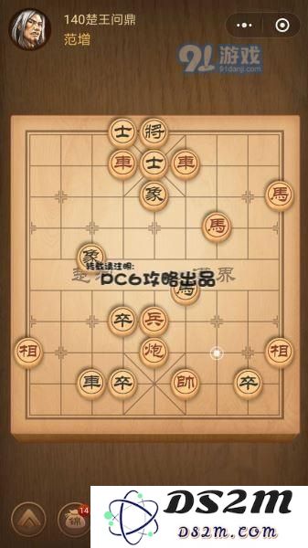 残局140关