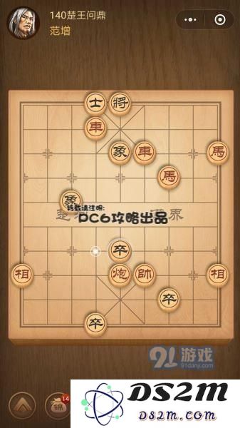 腾讯中国象棋